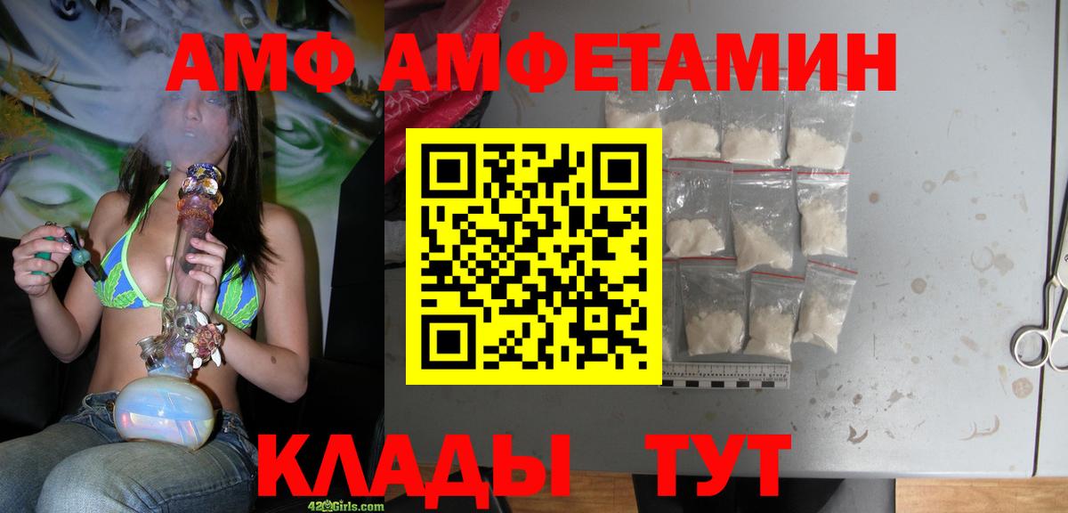 Амфетамин  Amphetamine 97%  Вход с VPN  АМФ  Дальнегорск 