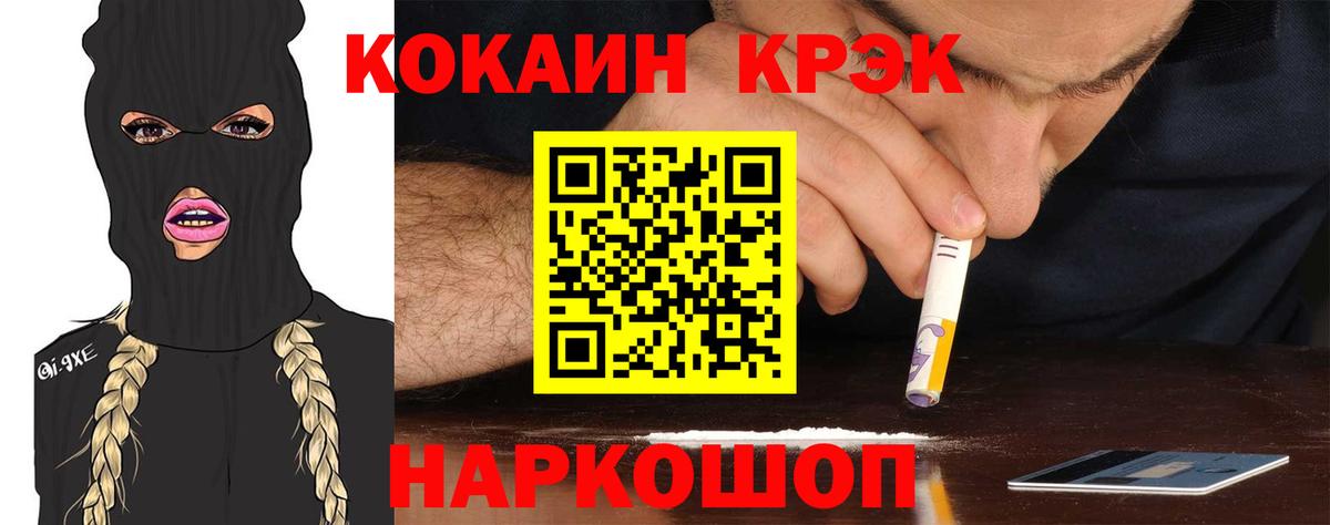 КОКАИН Fish Scale  Вход с VPN  Дальнегорск 