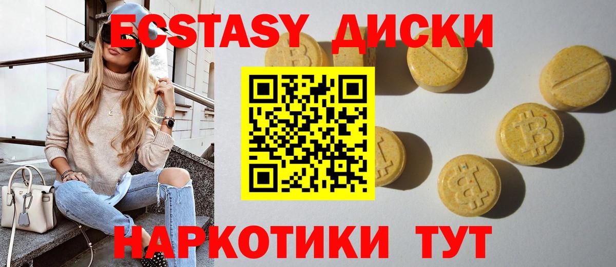ЭКСТАЗИ 280мг Дальнегорск
