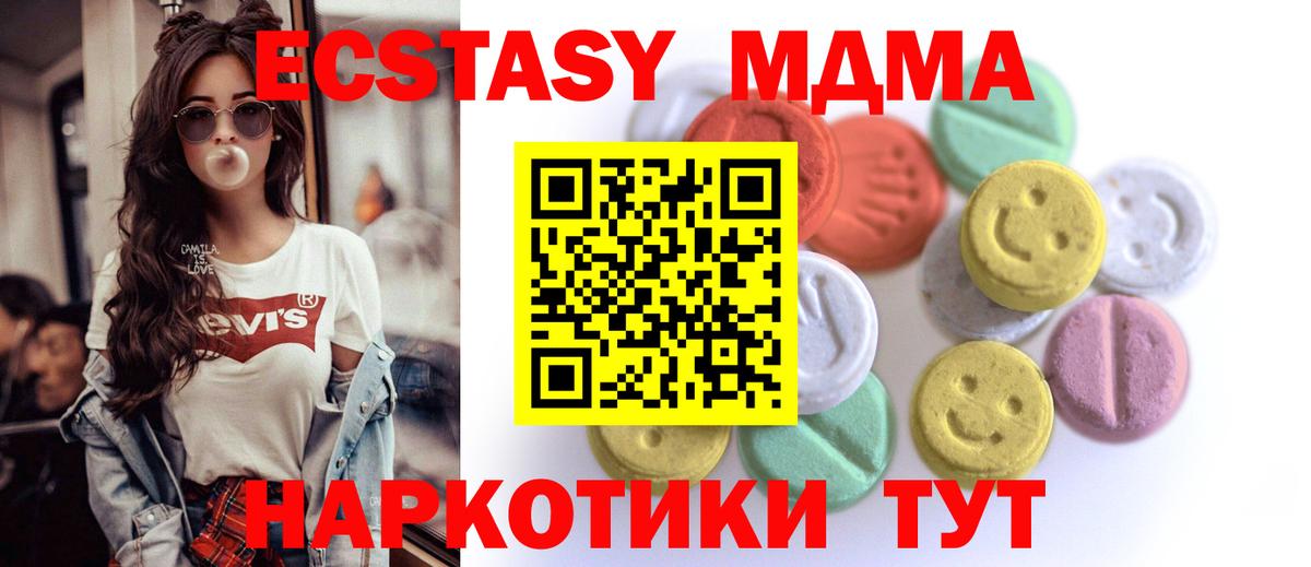 Дальнегорск  Экстази  Вход с VPN  Экстази диски  Ecstasy круглые 