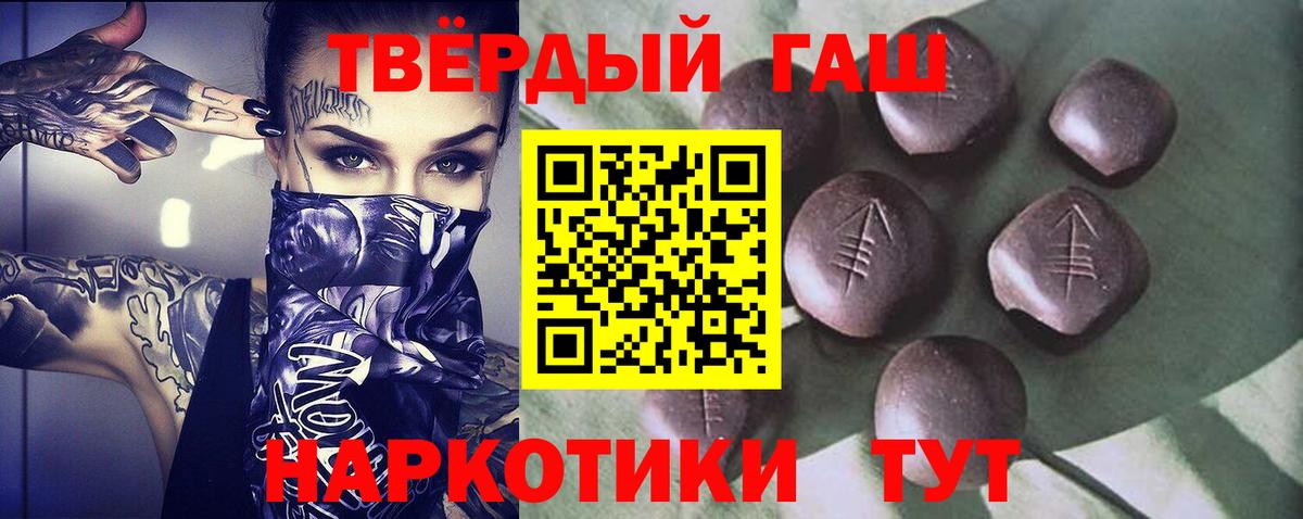 Гашиш  ГАШИШ убойный  Вход с VPN  Дальнегорск 