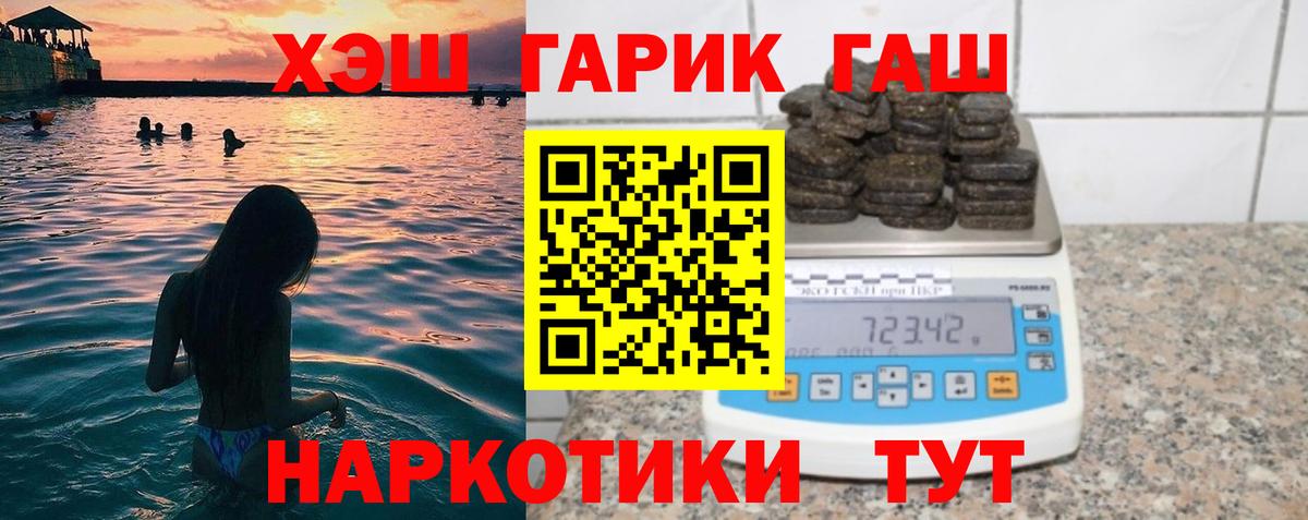 ГАШ ice o lator Дальнегорск