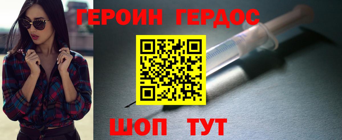 Дальнегорск  Героин Heroin  Героин  Вход с VPN 