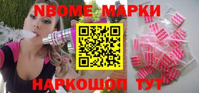 марки nbome Канаш