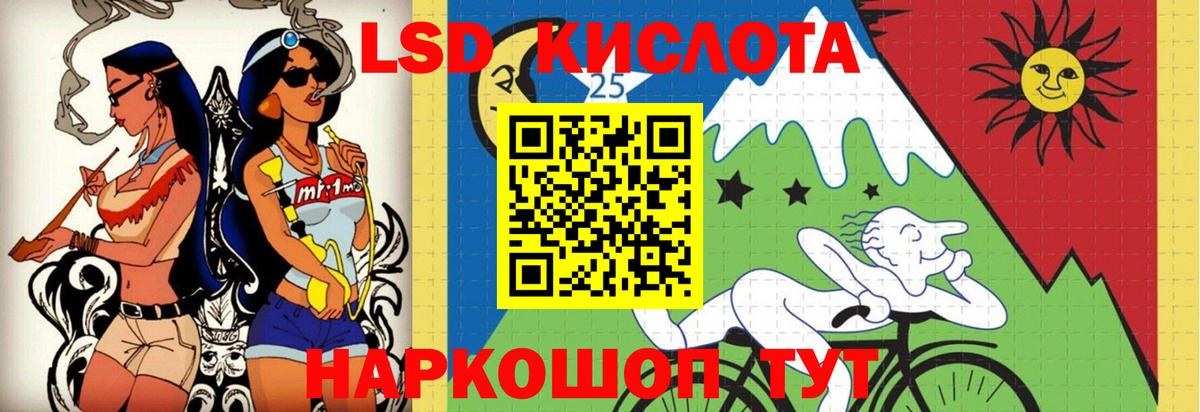 Дальнегорск  ЛСД экстази ecstasy  ЛСД экстази  LSD-25 экстази кислота  Вход с VPN 