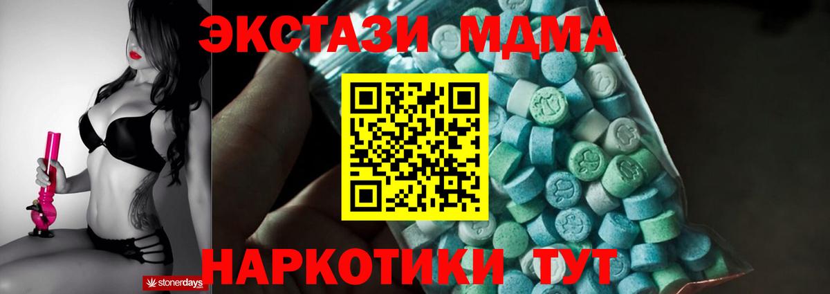 МДМА Molly  MDMA  Дальнегорск  Вход с VPN 