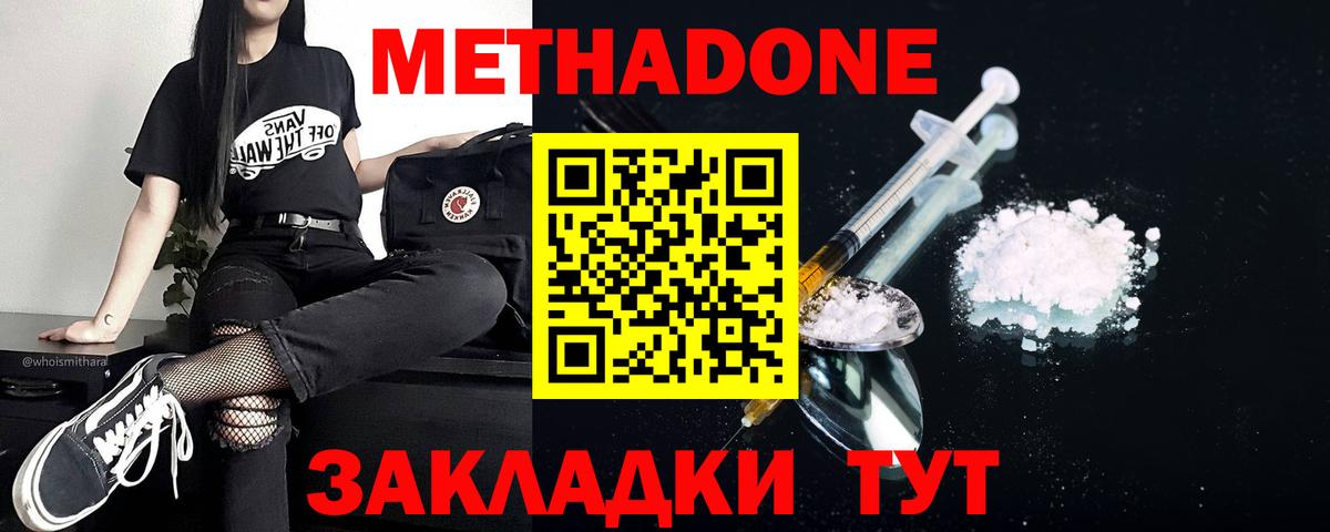 Метадон VHQ  Вход с VPN  OMG ссылки  Дальнегорск 