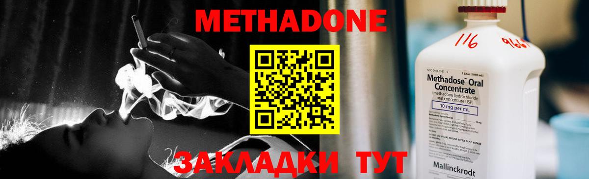 МЕТАДОН белоснежный Дальнегорск