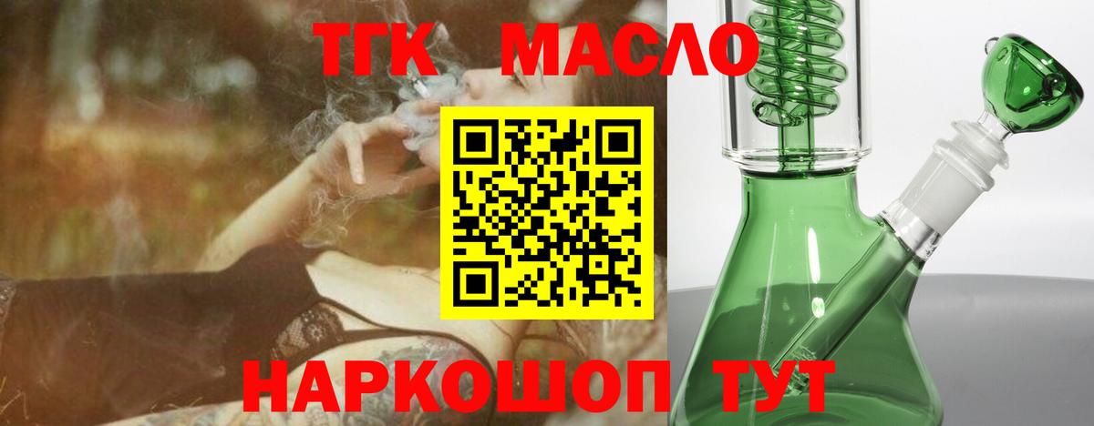 Дистиллят ТГК вейп с тгк Дальнегорск