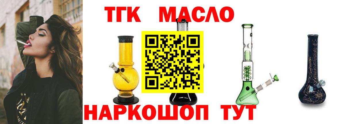 Дальнегорск  Дистиллят ТГК Wax  ТГК концентрат  Вход с VPN 